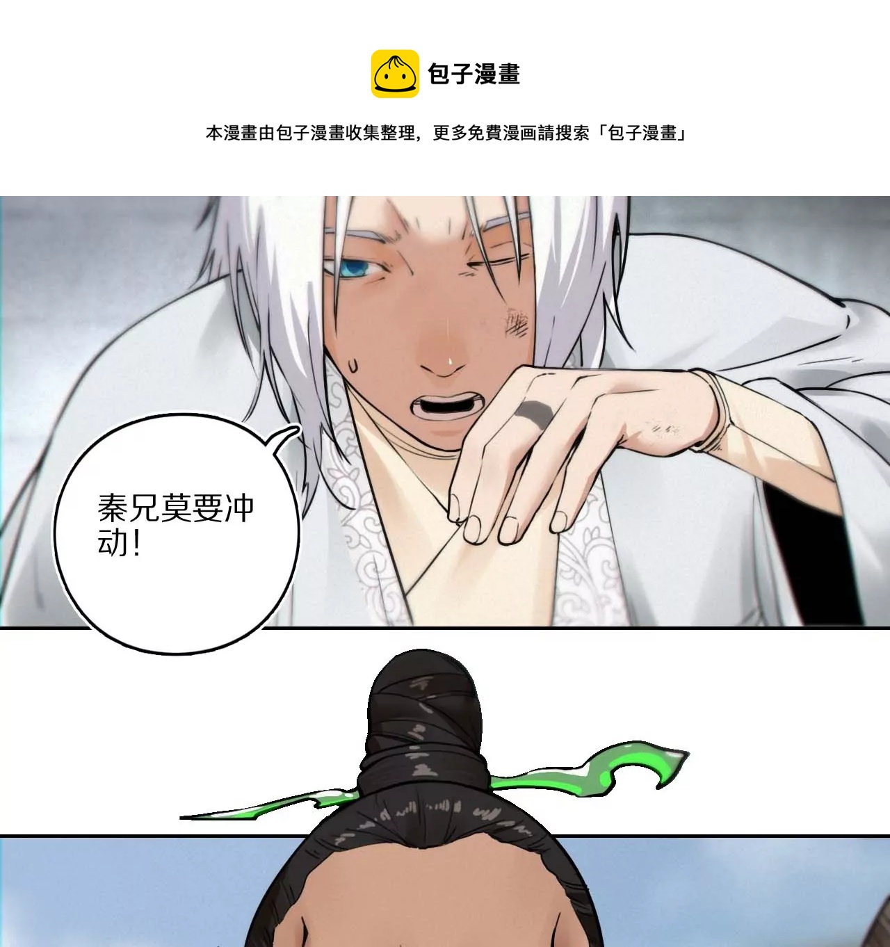 003&middot;挑衅(1/2)-第4话