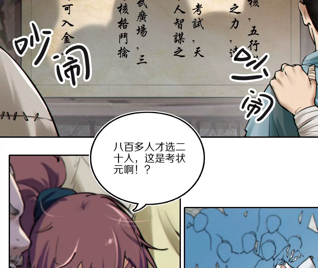 003&middot;挑衅(1/2)-第4话