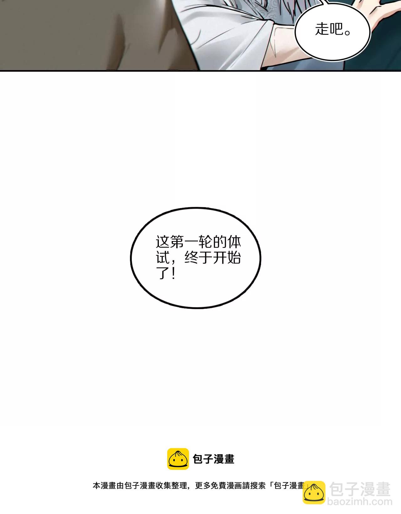 003&middot;挑衅(1/2)-第4话