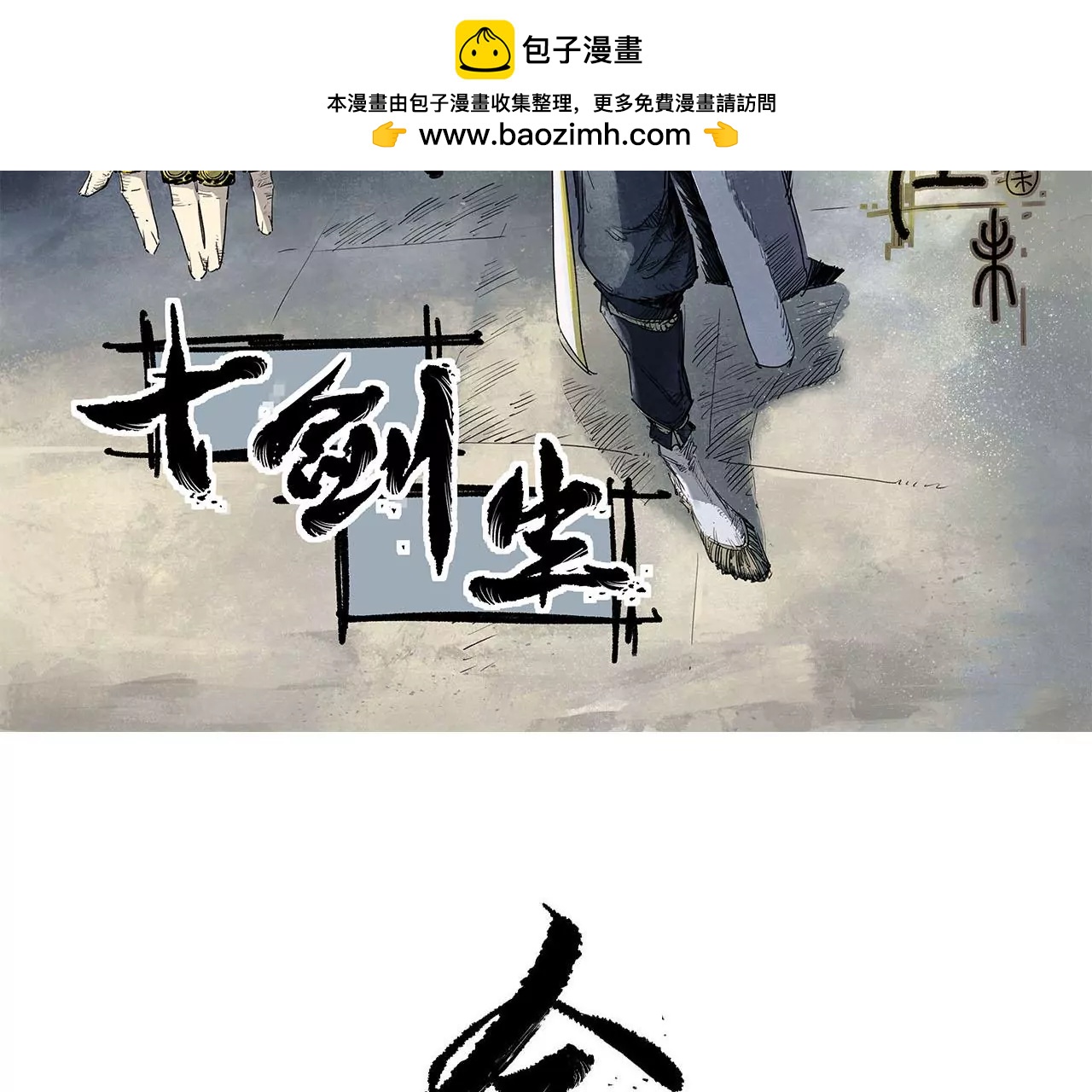 029 再添谜团，七煞门(1/2)-第32话