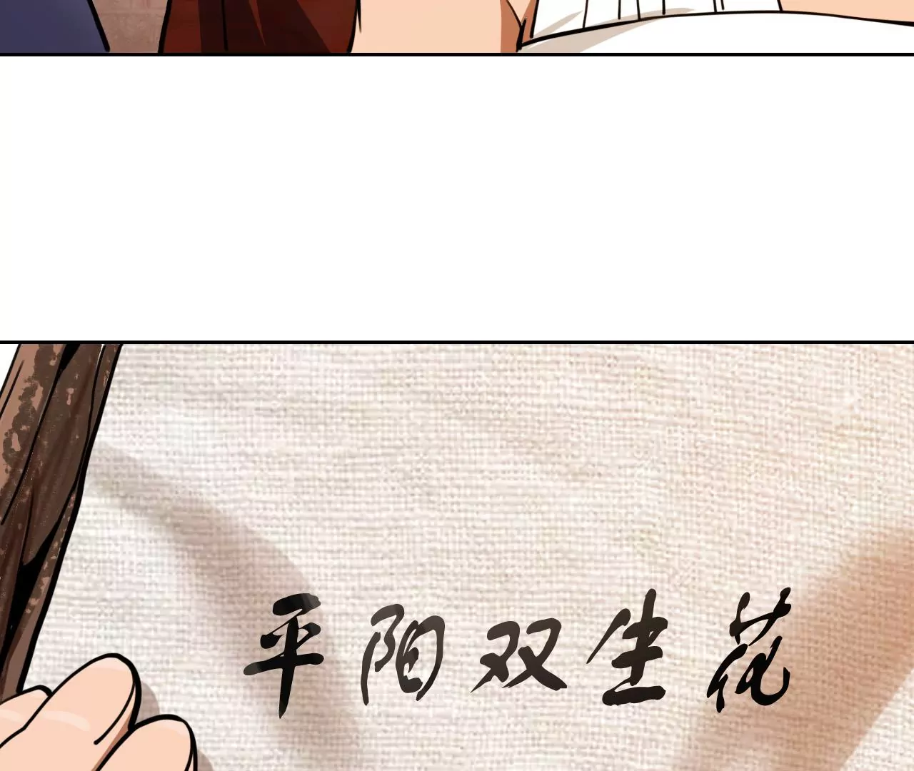 029 再添谜团，七煞门(1/2)-第32话