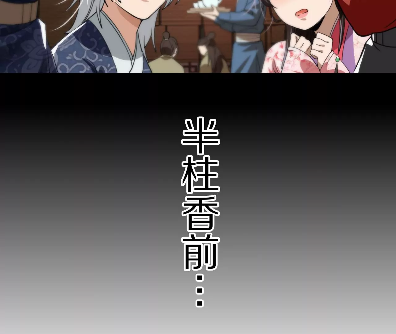 031 看戏解戏，破解穿墙秘术(1/2)-第34话