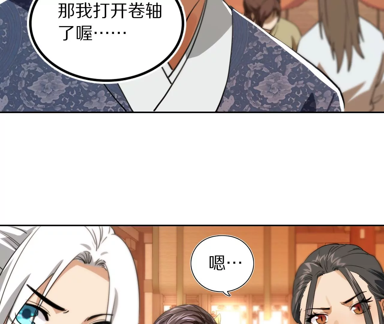 031 看戏解戏，破解穿墙秘术(1/2)-第34话