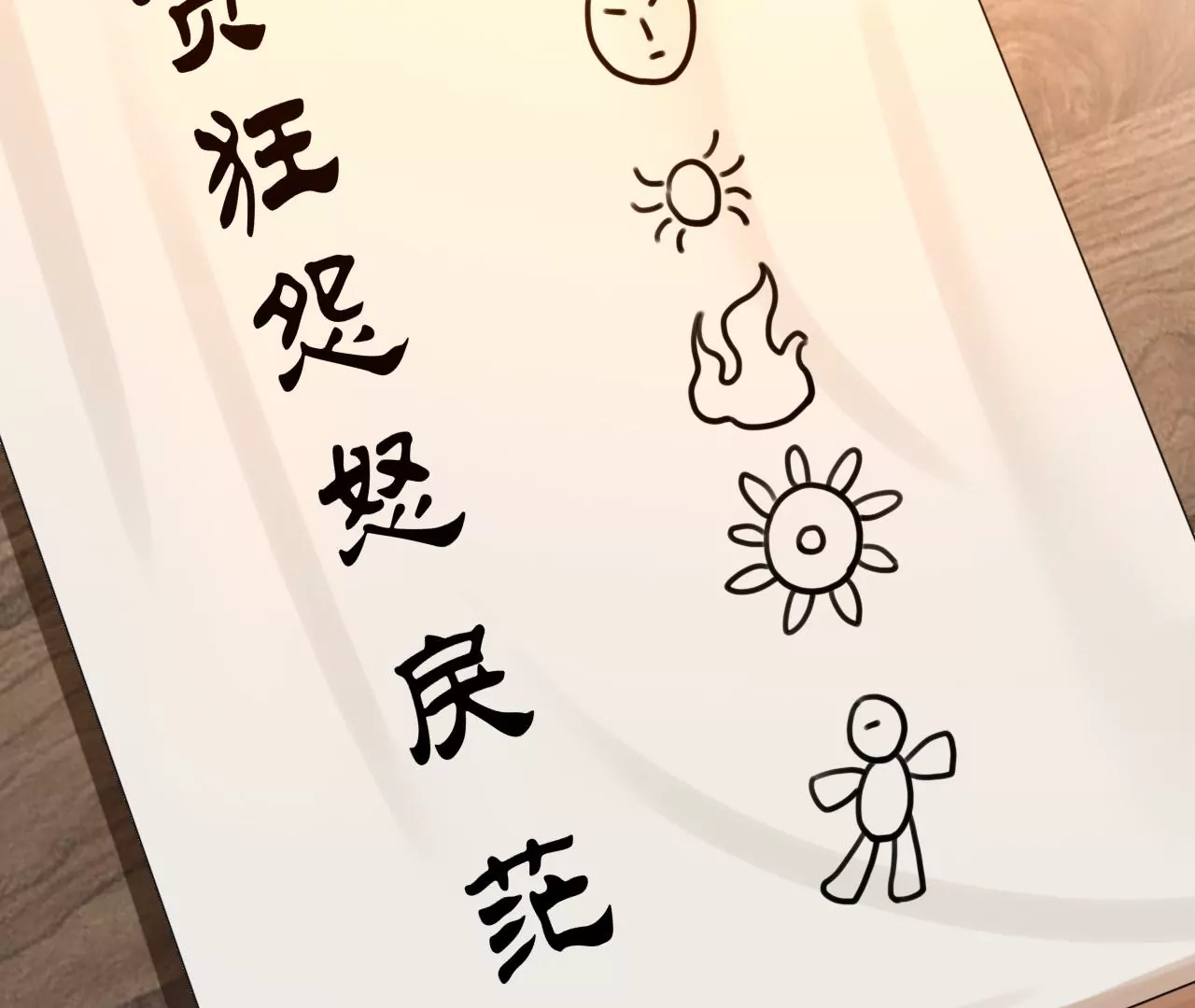 031 看戏解戏，破解穿墙秘术(1/2)-第34话