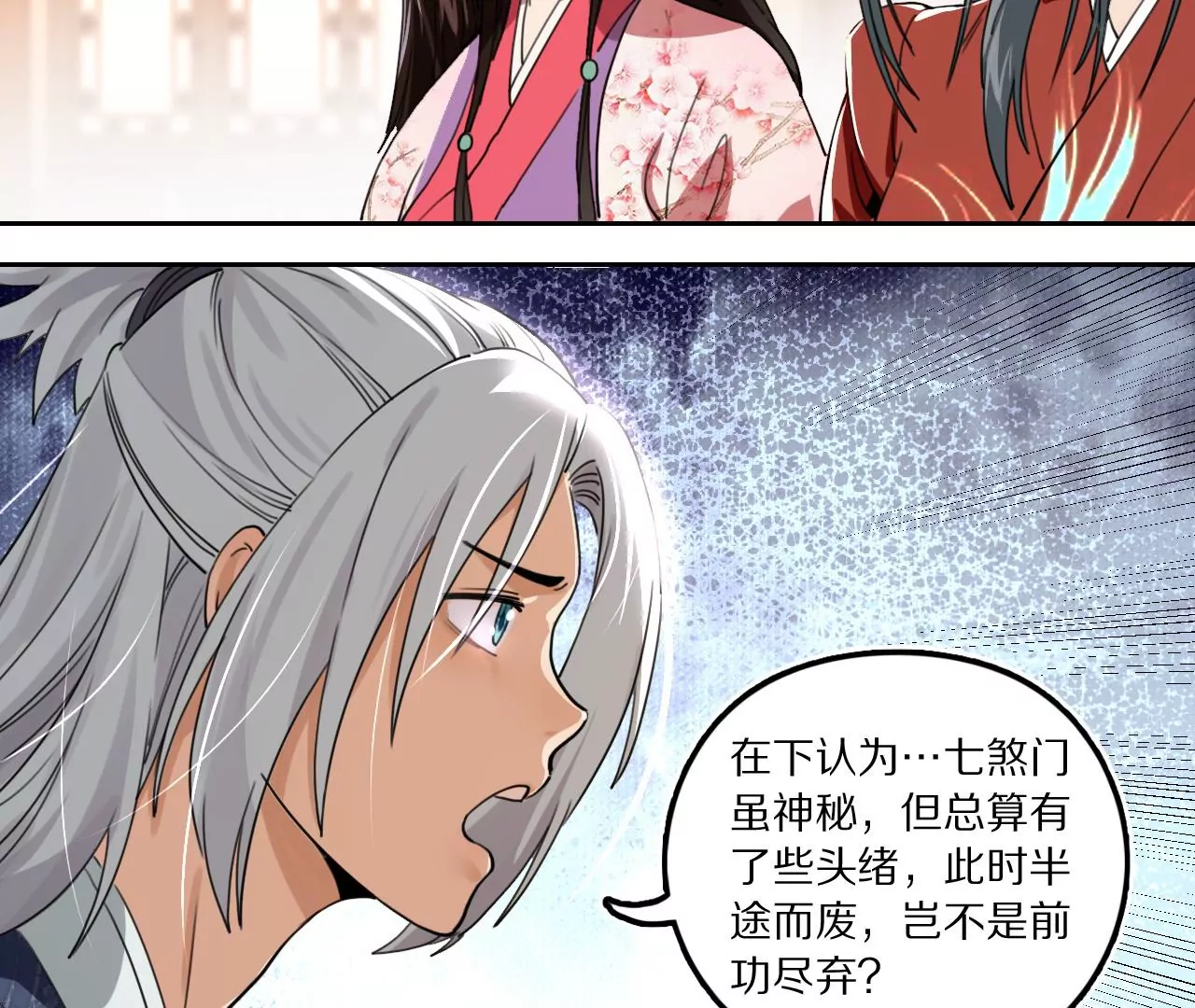 031 看戏解戏，破解穿墙秘术(1/2)-第34话