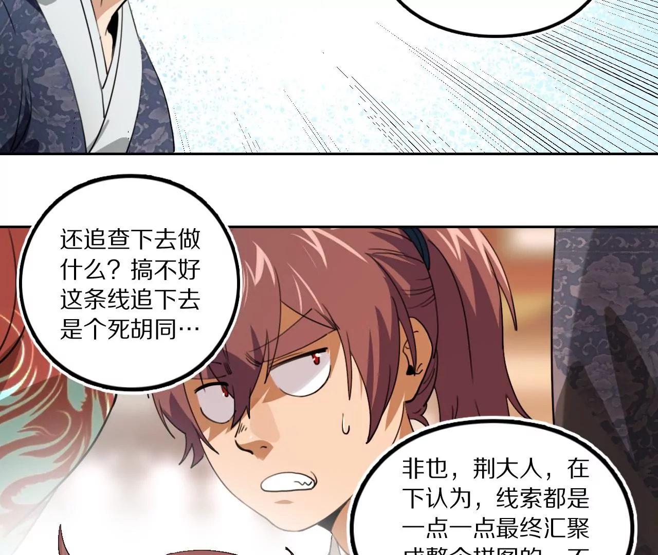 031 看戏解戏，破解穿墙秘术(1/2)-第34话