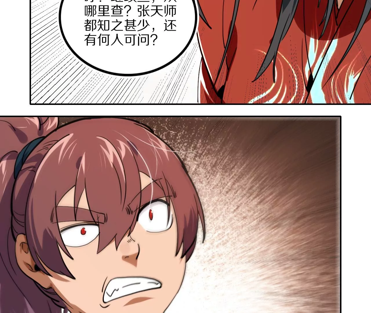 031 看戏解戏，破解穿墙秘术(1/2)-第34话