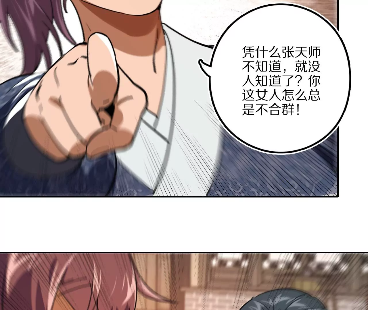 031 看戏解戏，破解穿墙秘术(1/2)-第34话