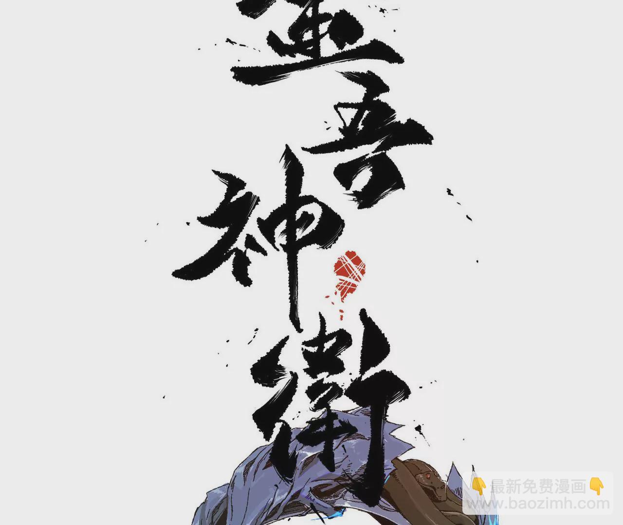 031 看戏解戏，破解穿墙秘术(1/2)-第34话