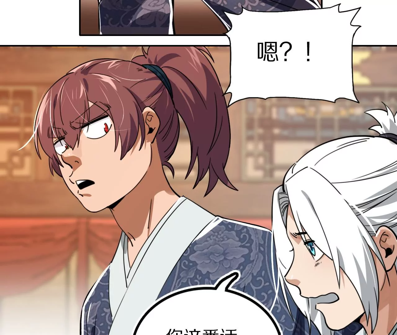 031 看戏解戏，破解穿墙秘术(1/2)-第34话