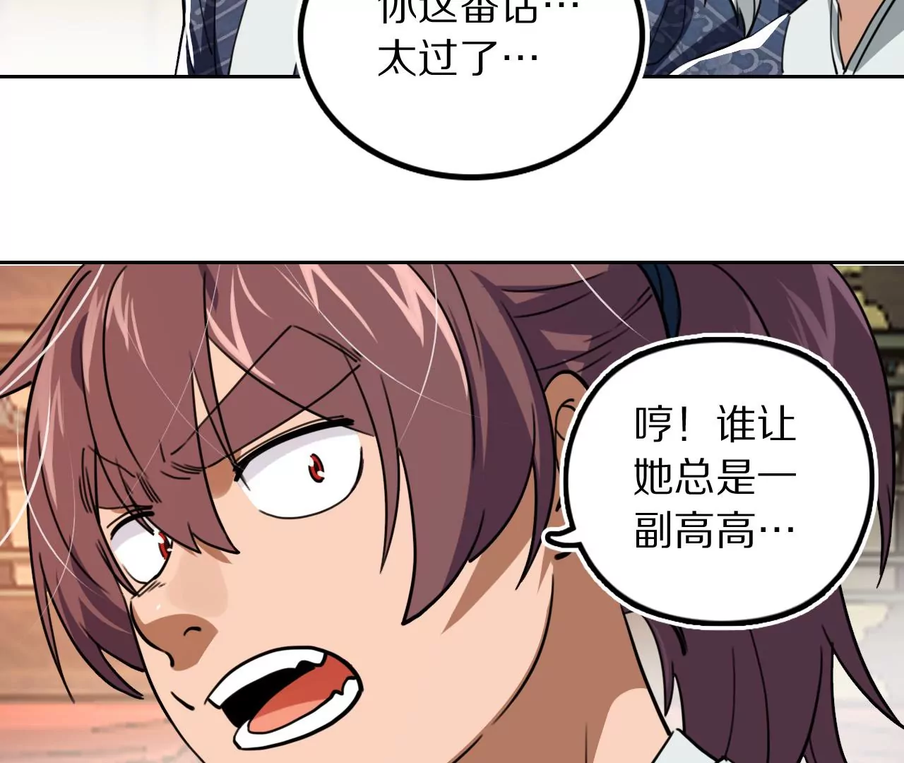 031 看戏解戏，破解穿墙秘术(1/2)-第34话