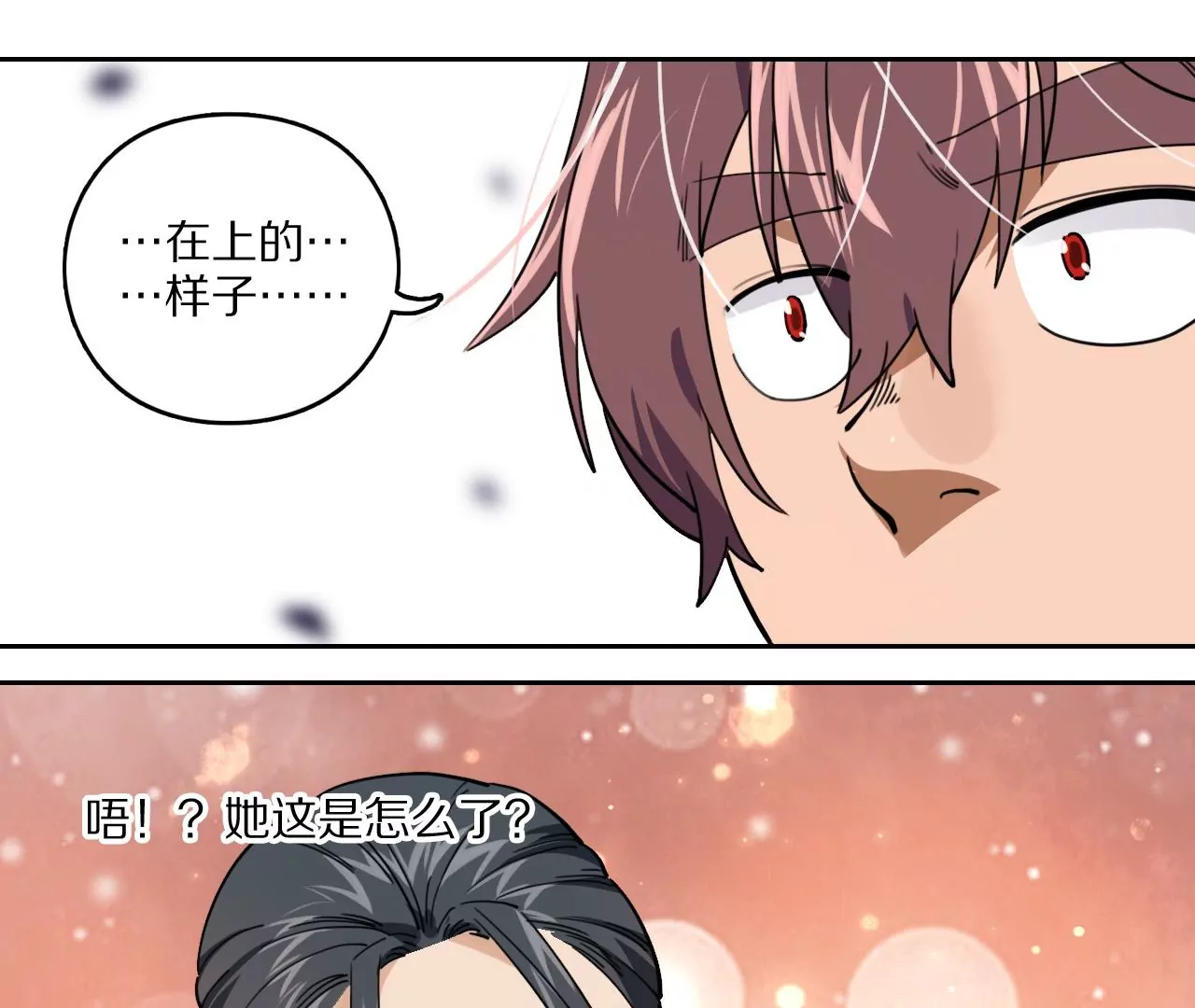 031 看戏解戏，破解穿墙秘术(1/2)-第34话