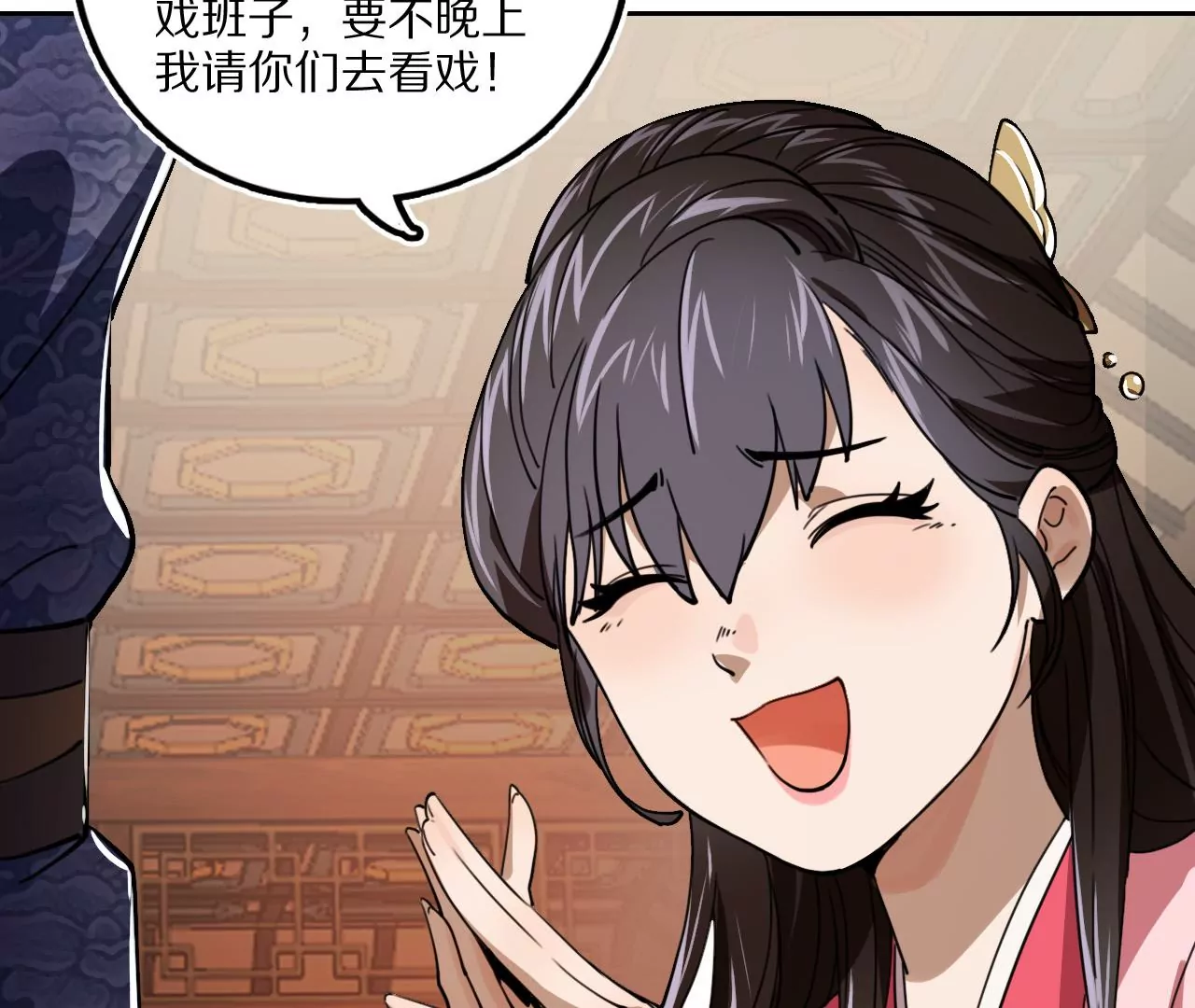 031 看戏解戏，破解穿墙秘术(1/2)-第34话