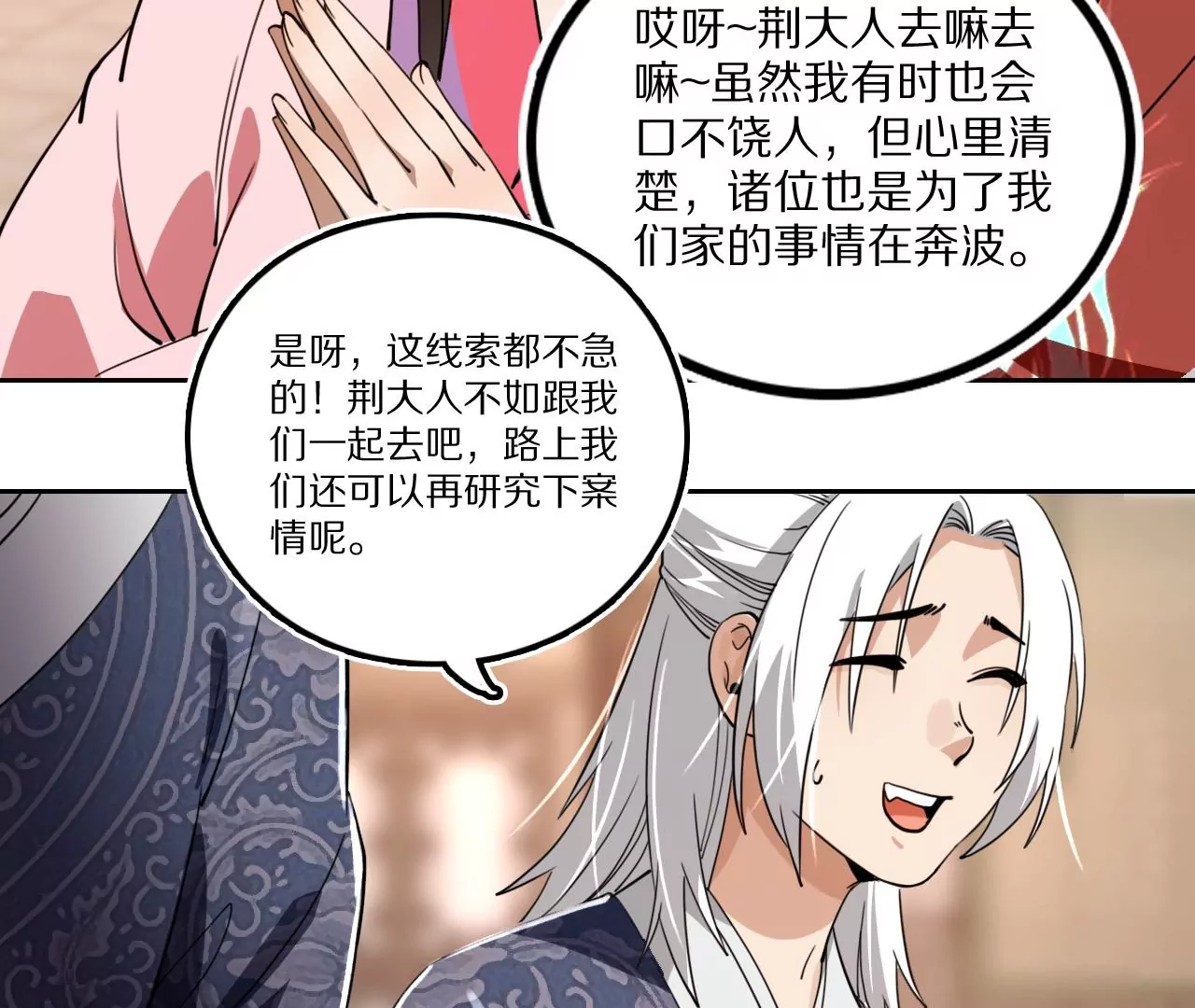 031 看戏解戏，破解穿墙秘术(1/2)-第34话