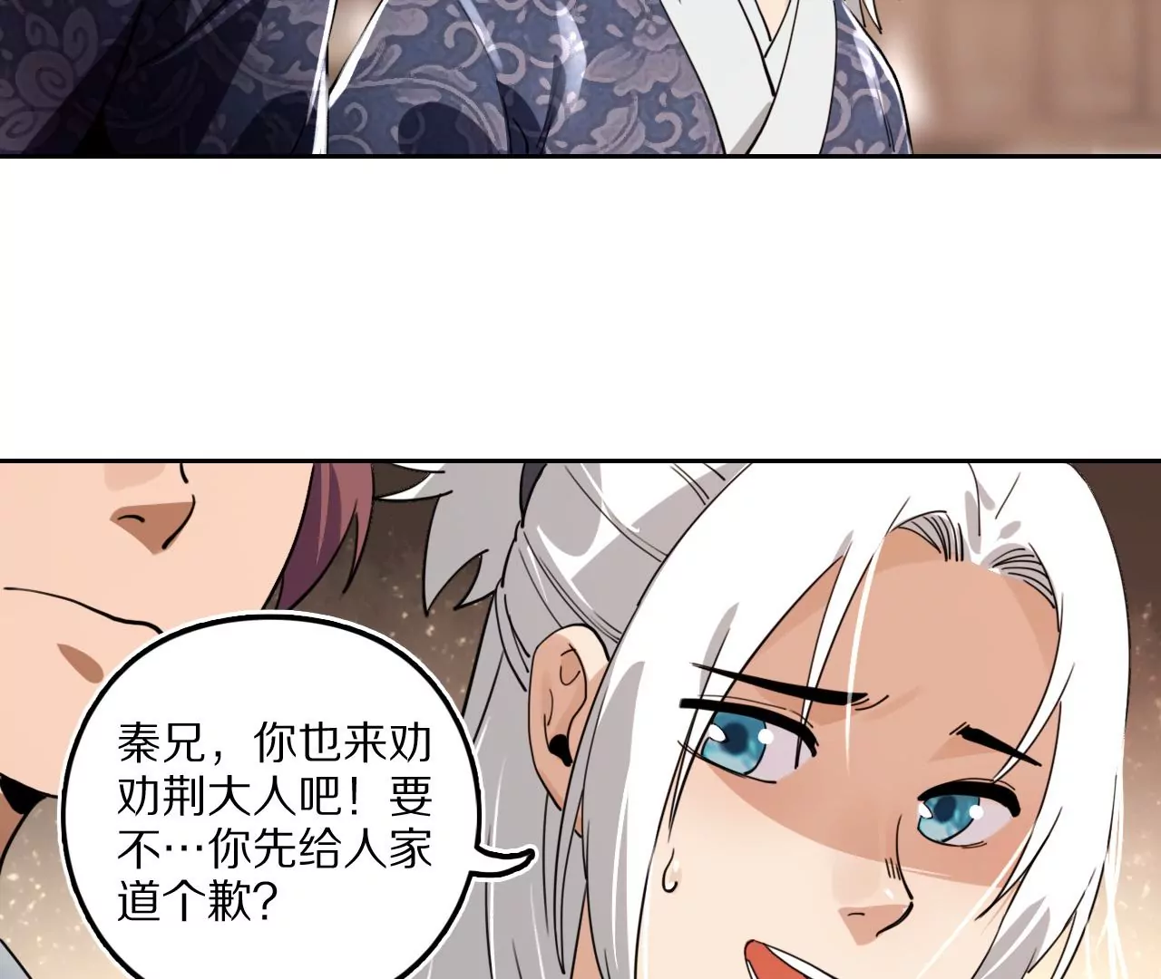 031 看戏解戏，破解穿墙秘术(1/2)-第34话