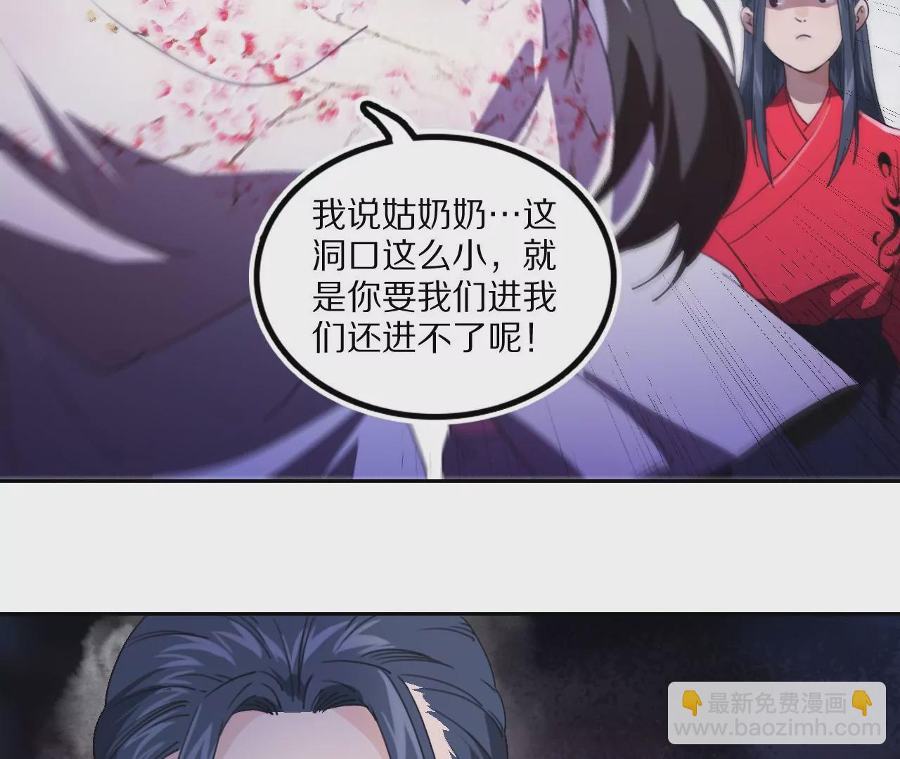 033 后湖，皇城禁地(1/3)-第36话