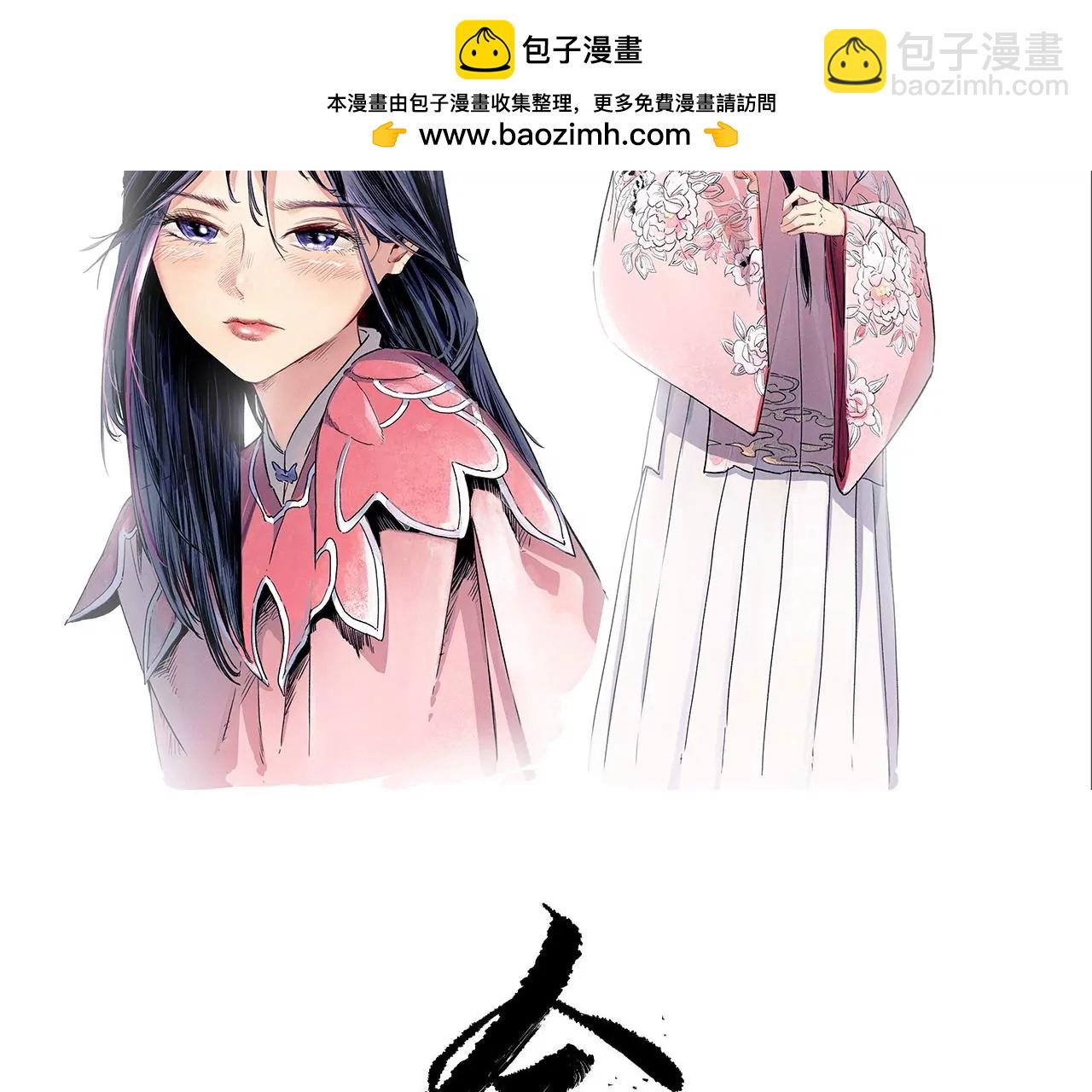 033 后湖，皇城禁地(1/3)-第36话