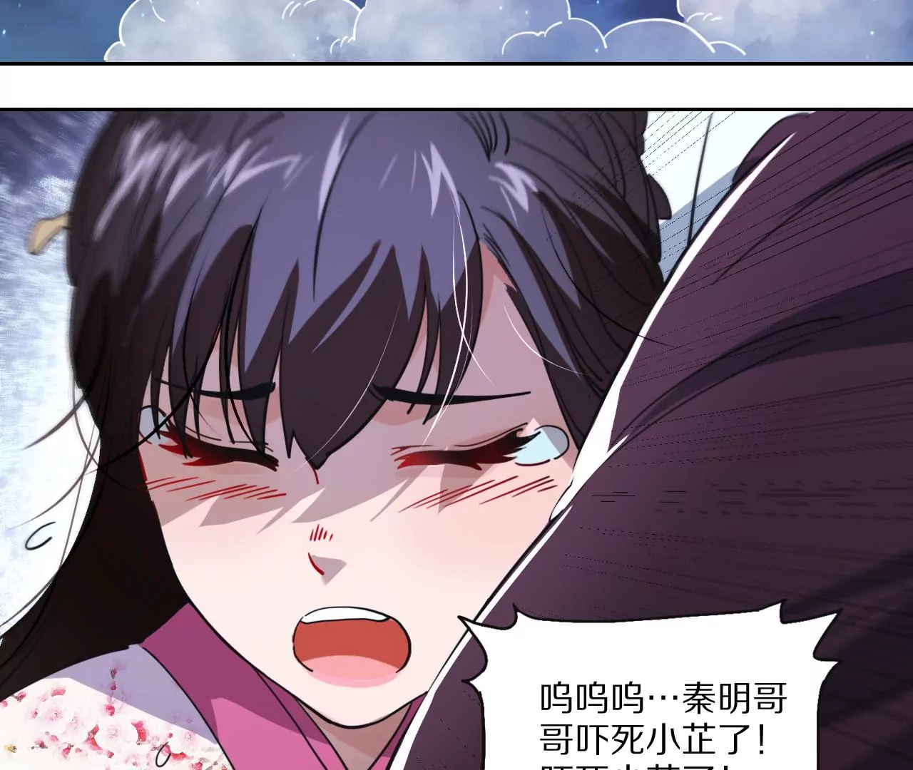 033 后湖，皇城禁地(1/3)-第36话