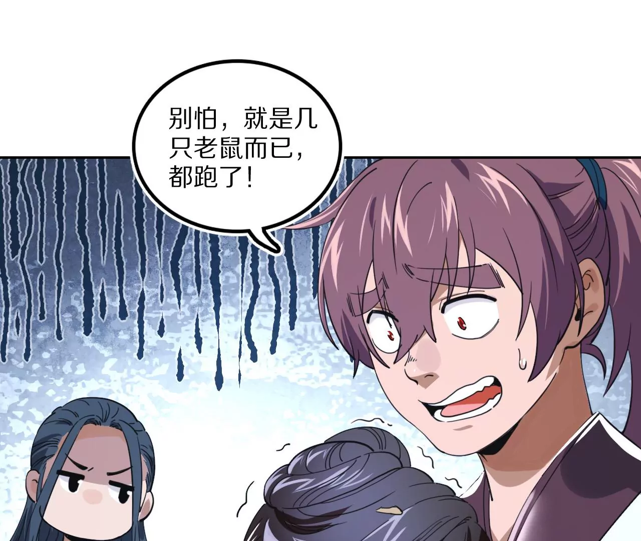 033 后湖，皇城禁地(1/3)-第36话