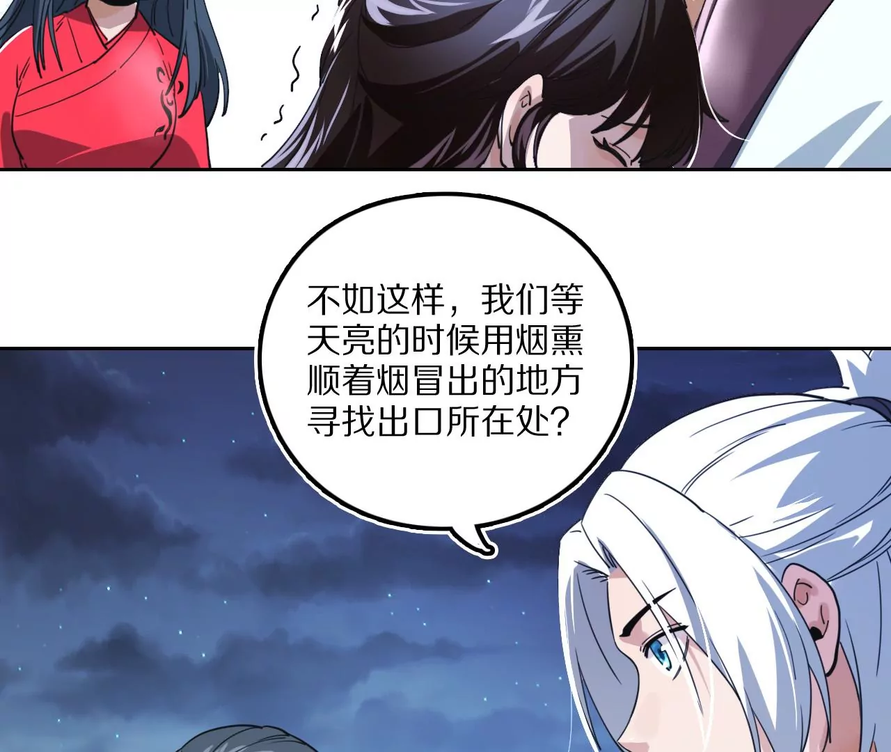 033 后湖，皇城禁地(1/3)-第36话
