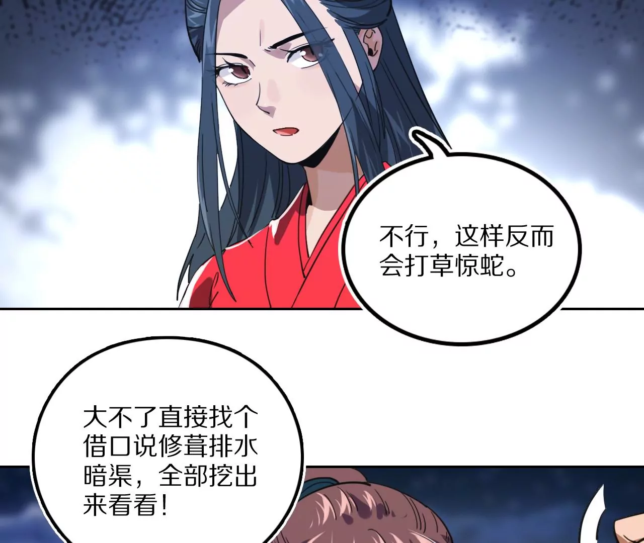 033 后湖，皇城禁地(1/3)-第36话