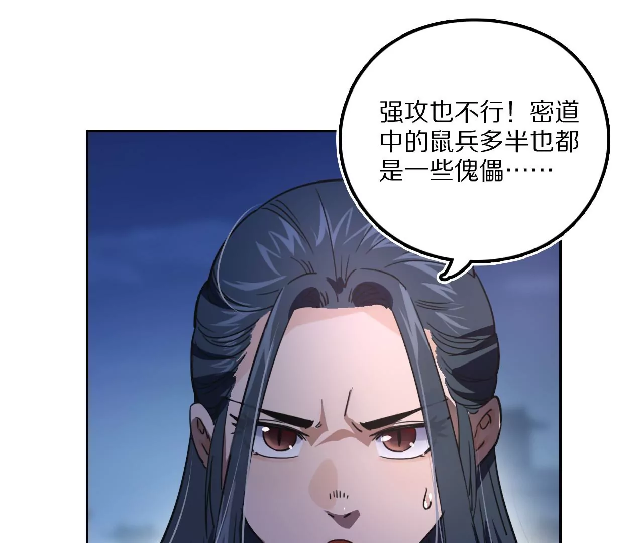 033 后湖，皇城禁地(1/3)-第36话