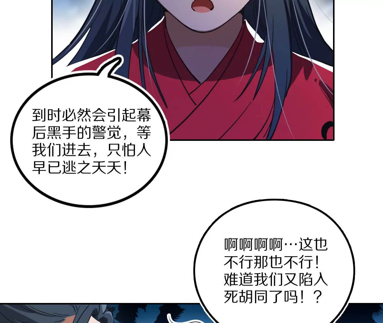 033 后湖，皇城禁地(1/3)-第36话