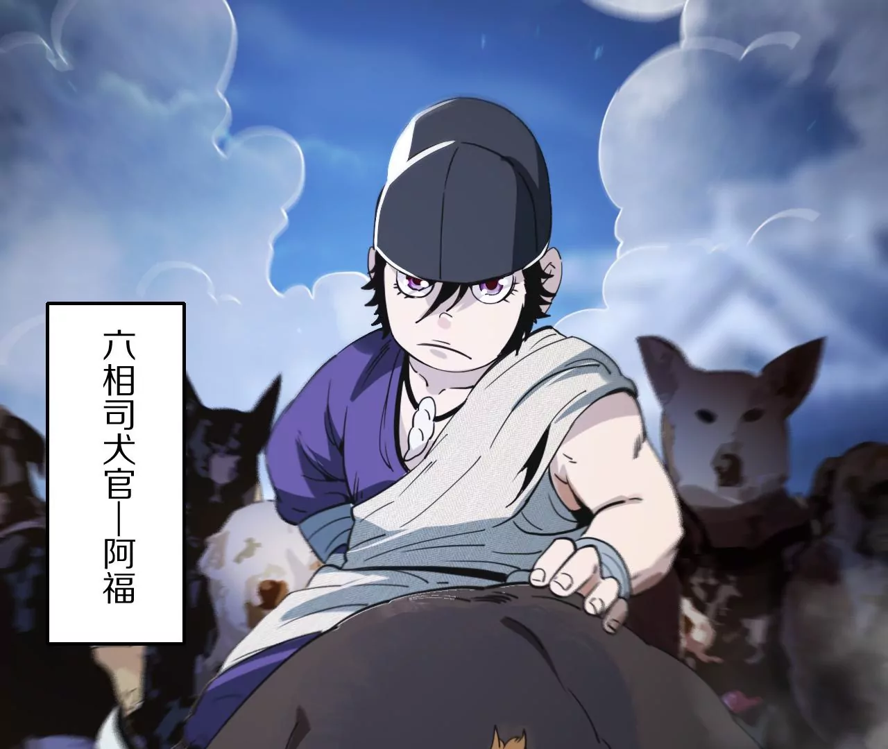 033 后湖，皇城禁地(1/3)-第36话