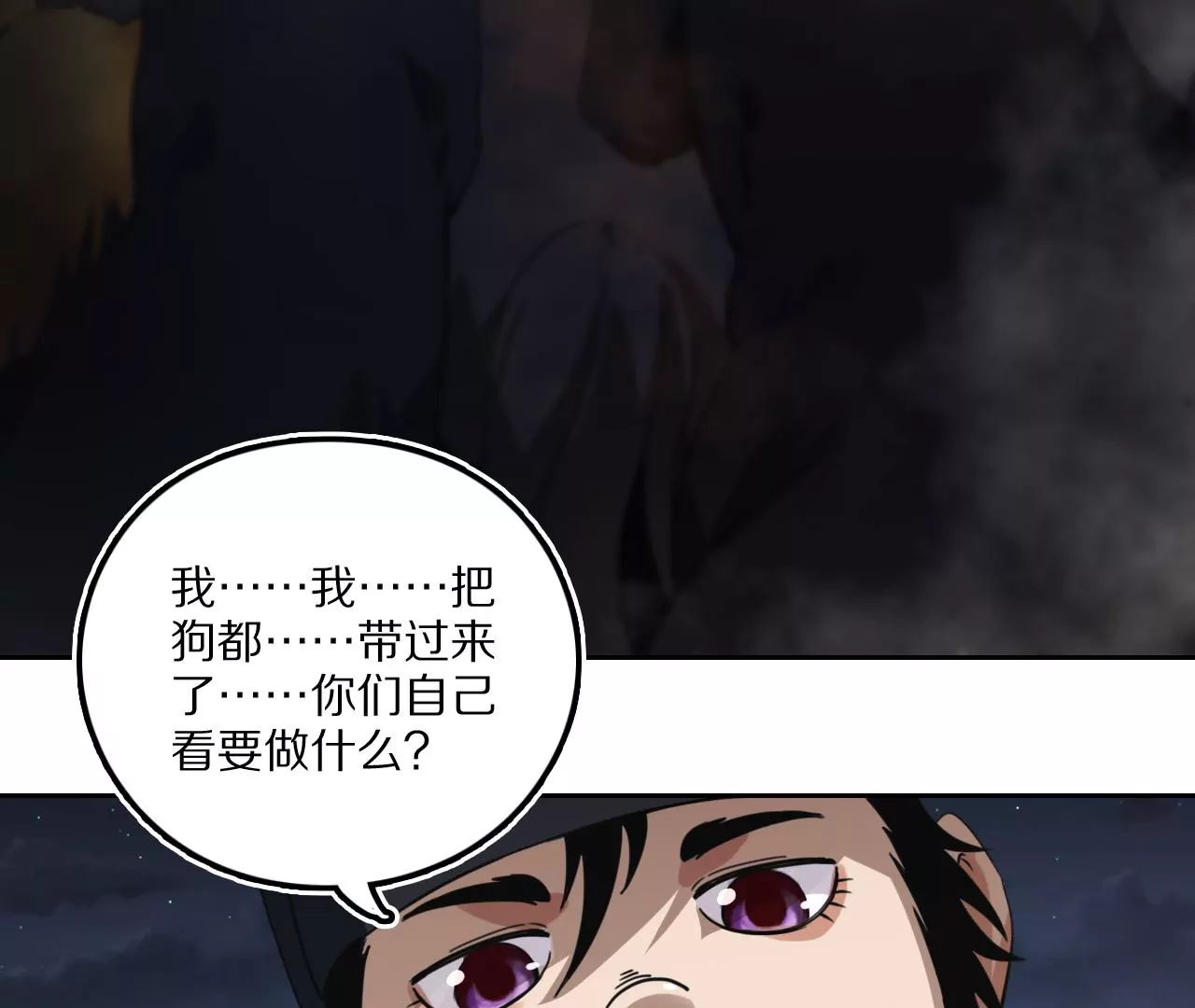 033 后湖，皇城禁地(1/3)-第36话