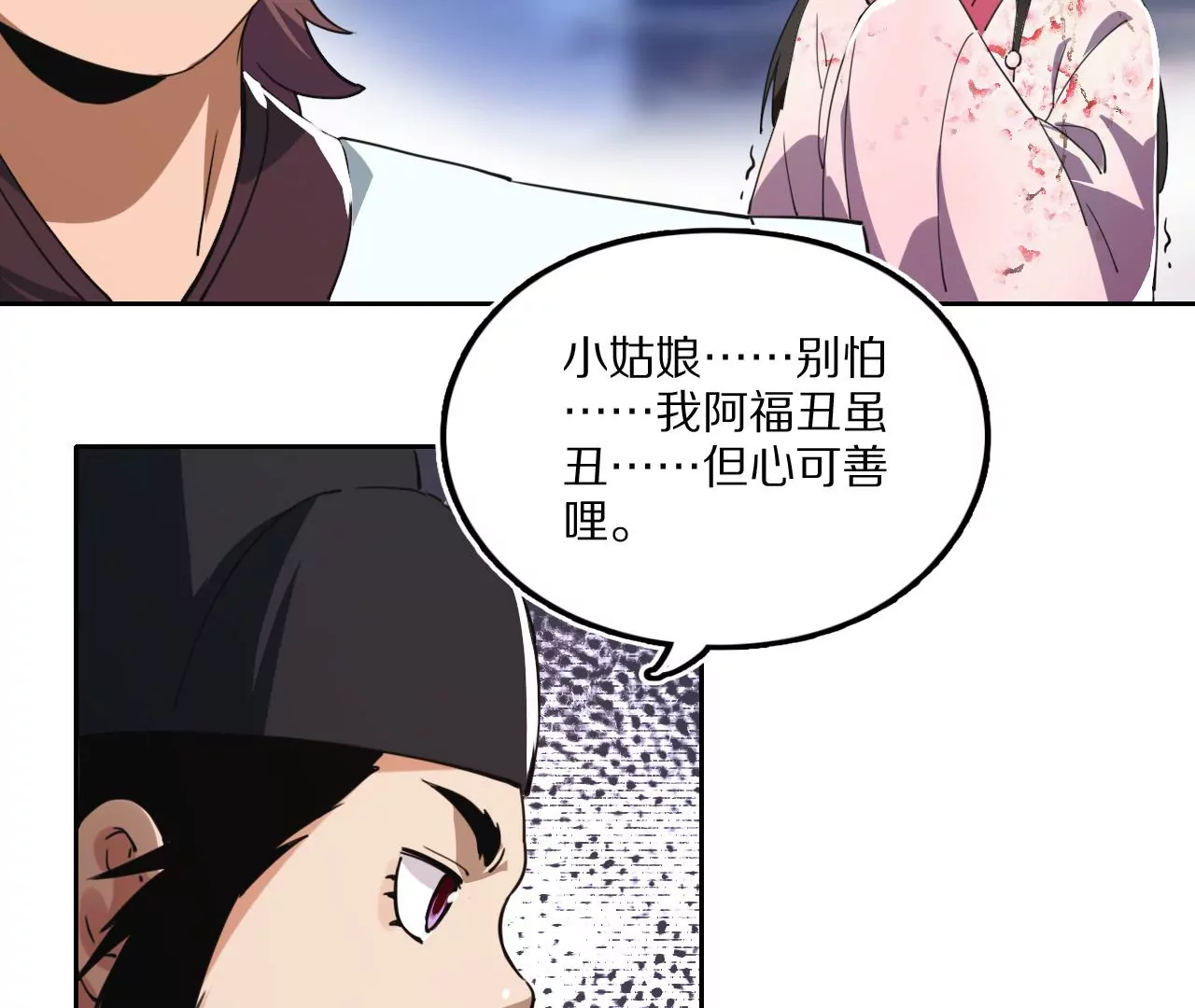 033 后湖，皇城禁地(1/3)-第36话