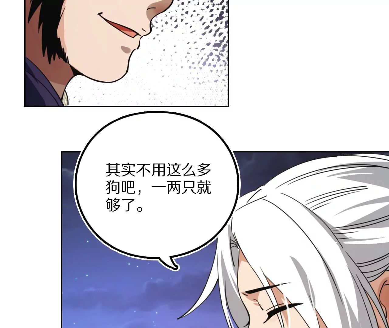 033 后湖，皇城禁地(1/3)-第36话