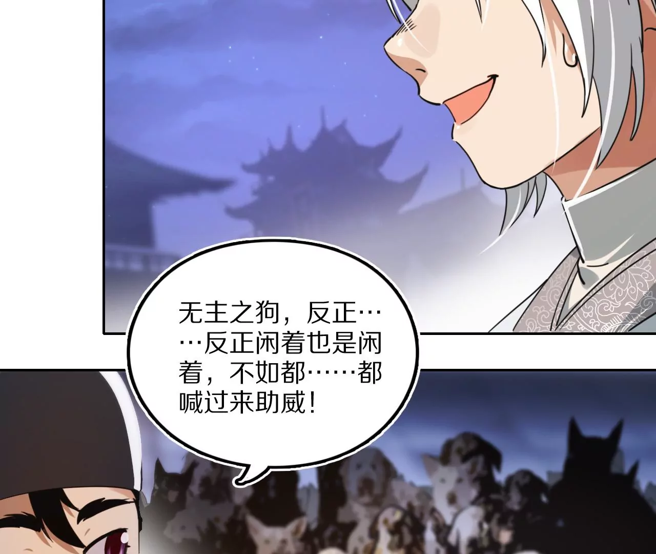 033 后湖，皇城禁地(1/3)-第36话