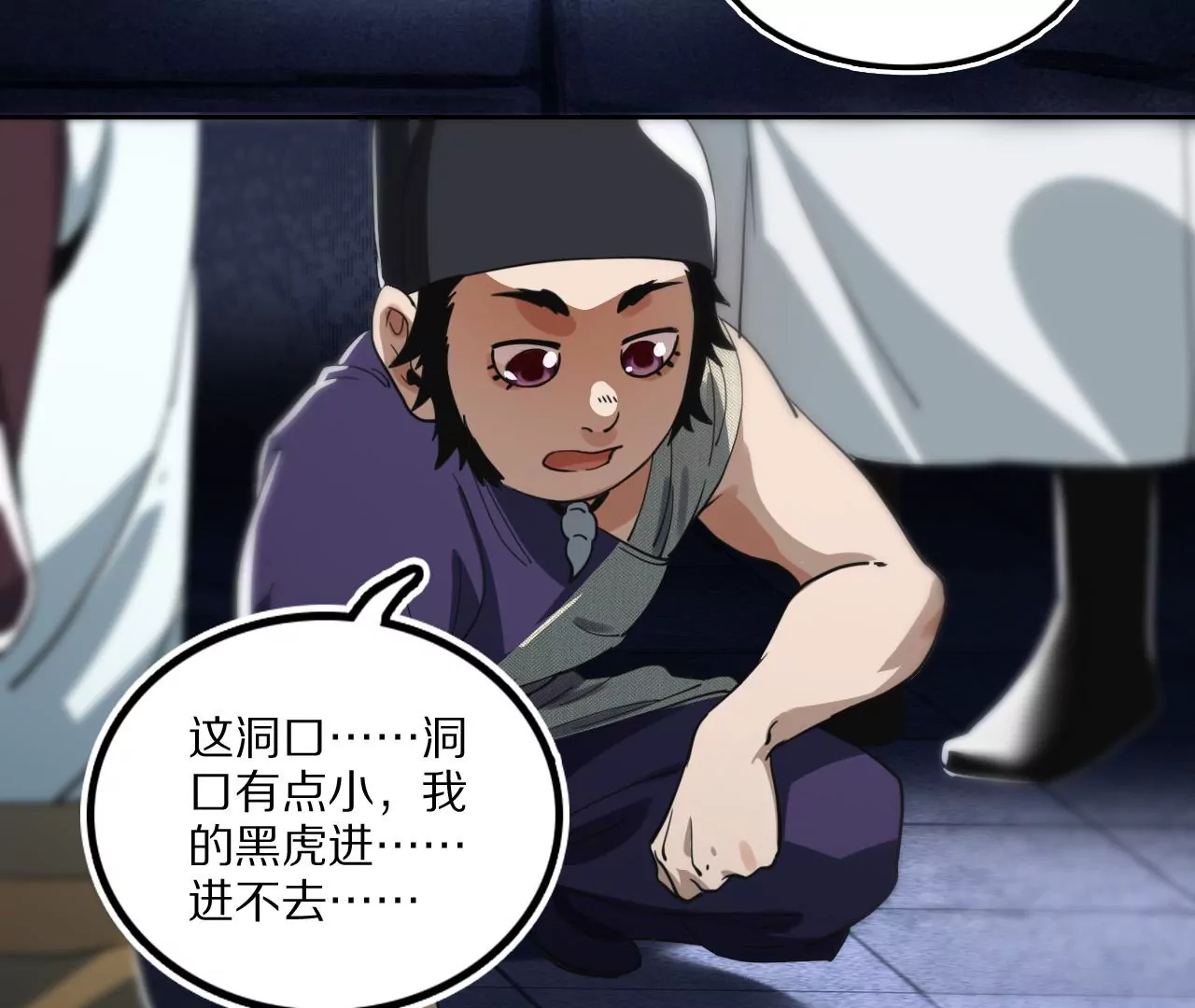 033 后湖，皇城禁地(1/3)-第36话