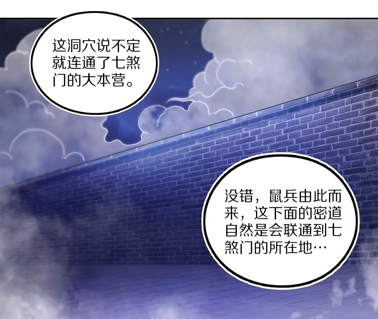 033 后湖，皇城禁地(1/3)-第36话