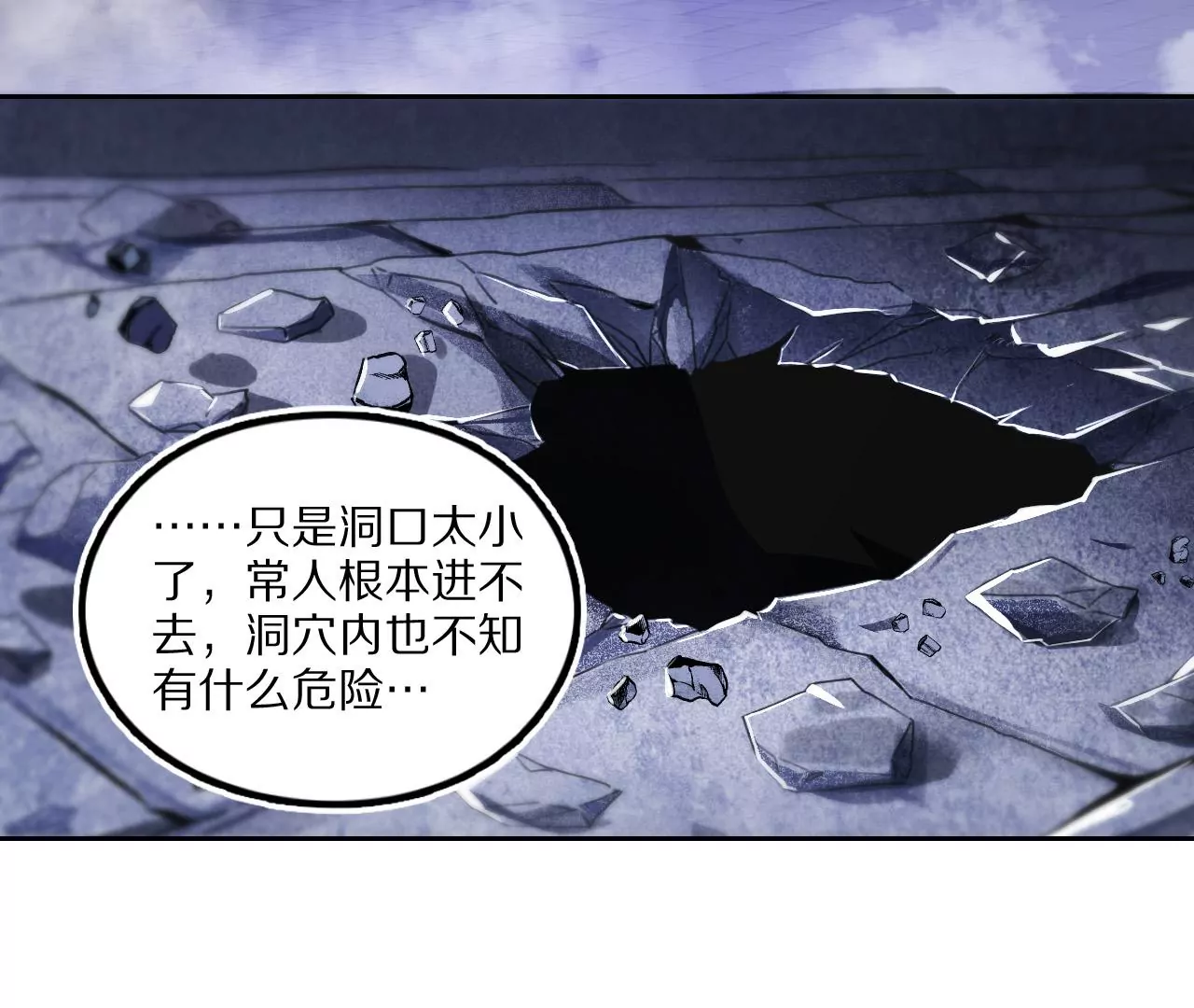 033 后湖，皇城禁地(1/3)-第36话