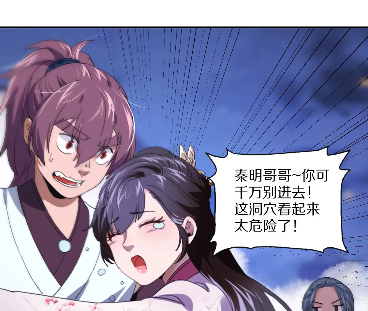 033 后湖，皇城禁地(1/3)-第36话