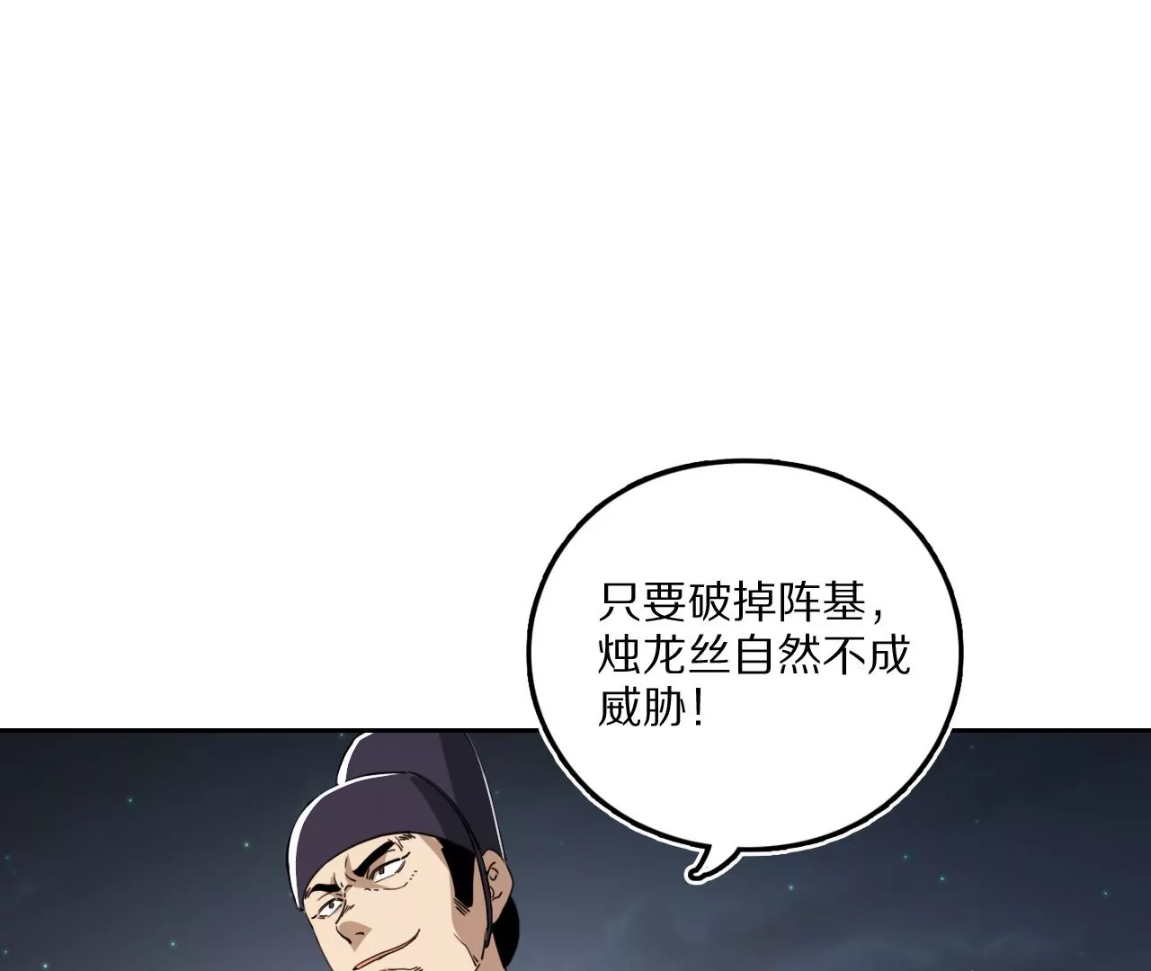 035 大闹辟火司(1/3)-第38话