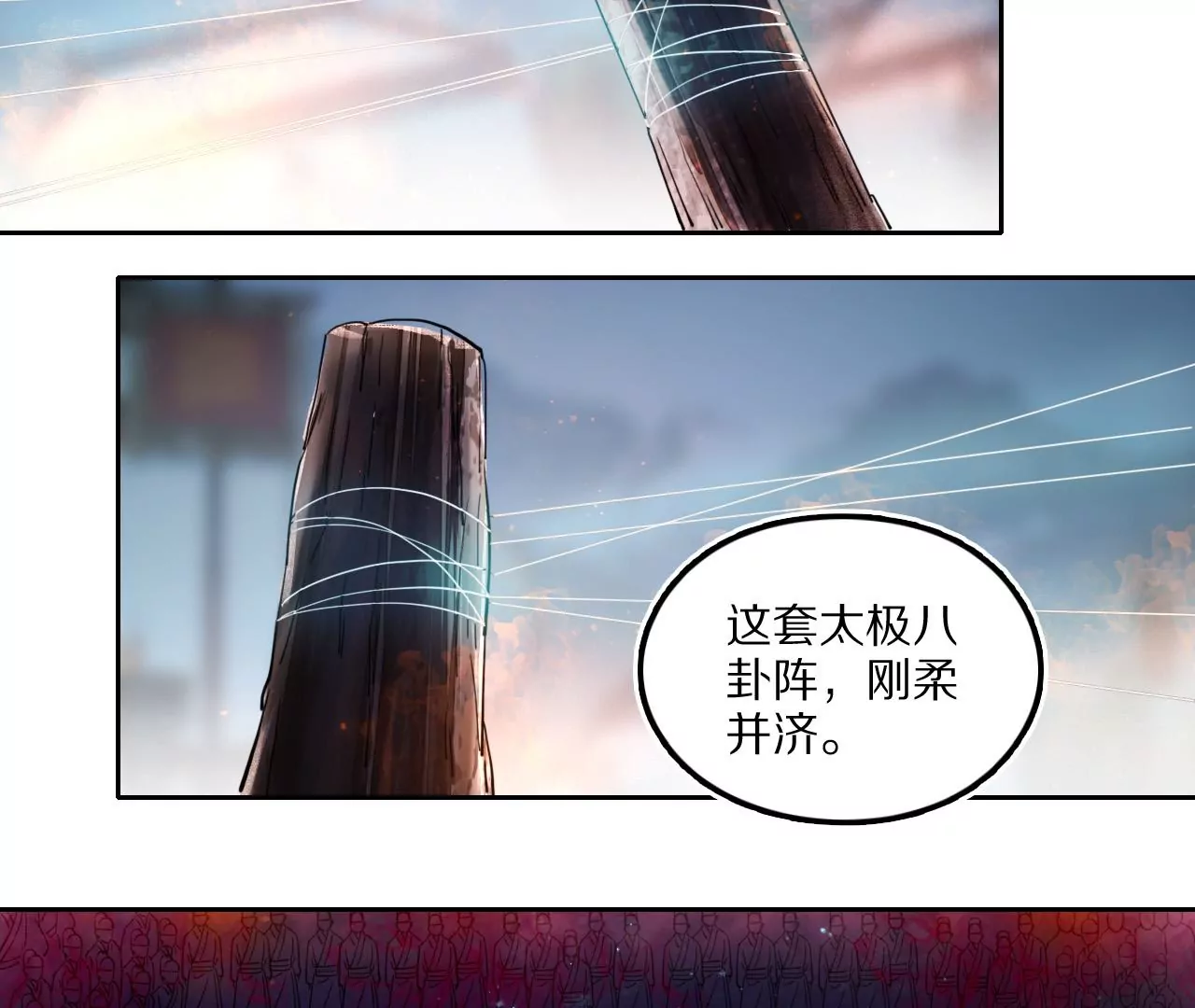 035 大闹辟火司(1/3)-第38话