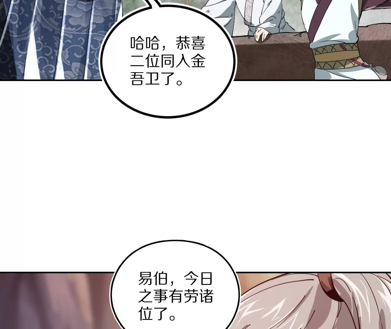 037 幽潜司，探禁湖(1/2)-第40话