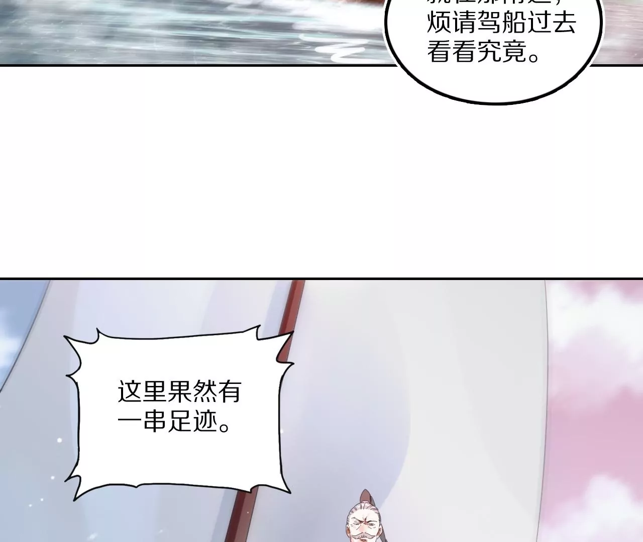 037 幽潜司，探禁湖(1/2)-第40话