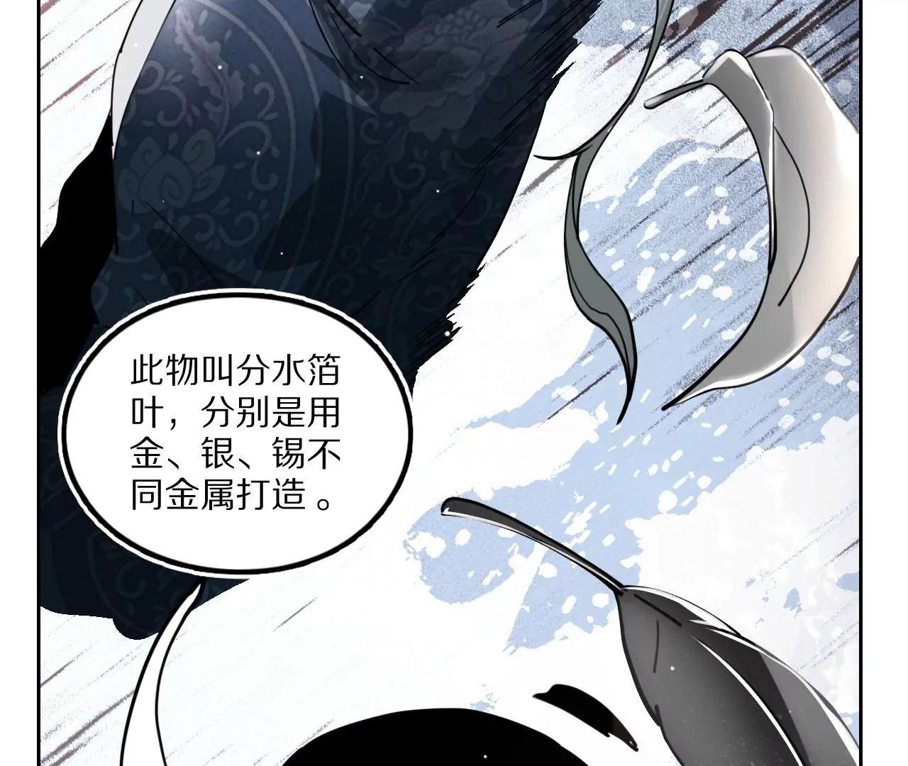 037 幽潜司，探禁湖(1/2)-第40话