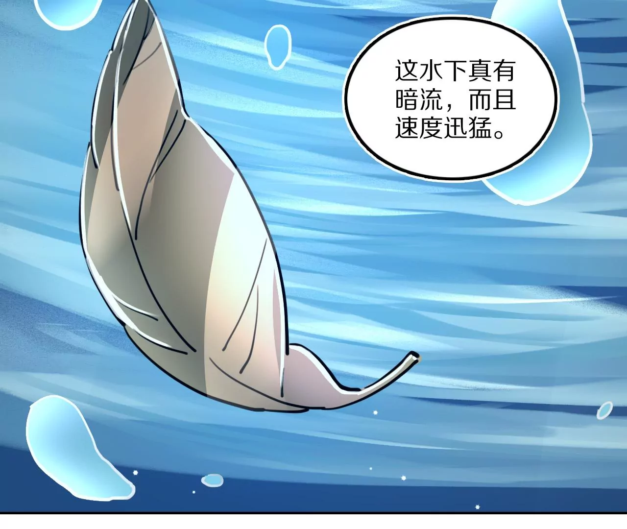 037 幽潜司，探禁湖(1/2)-第40话