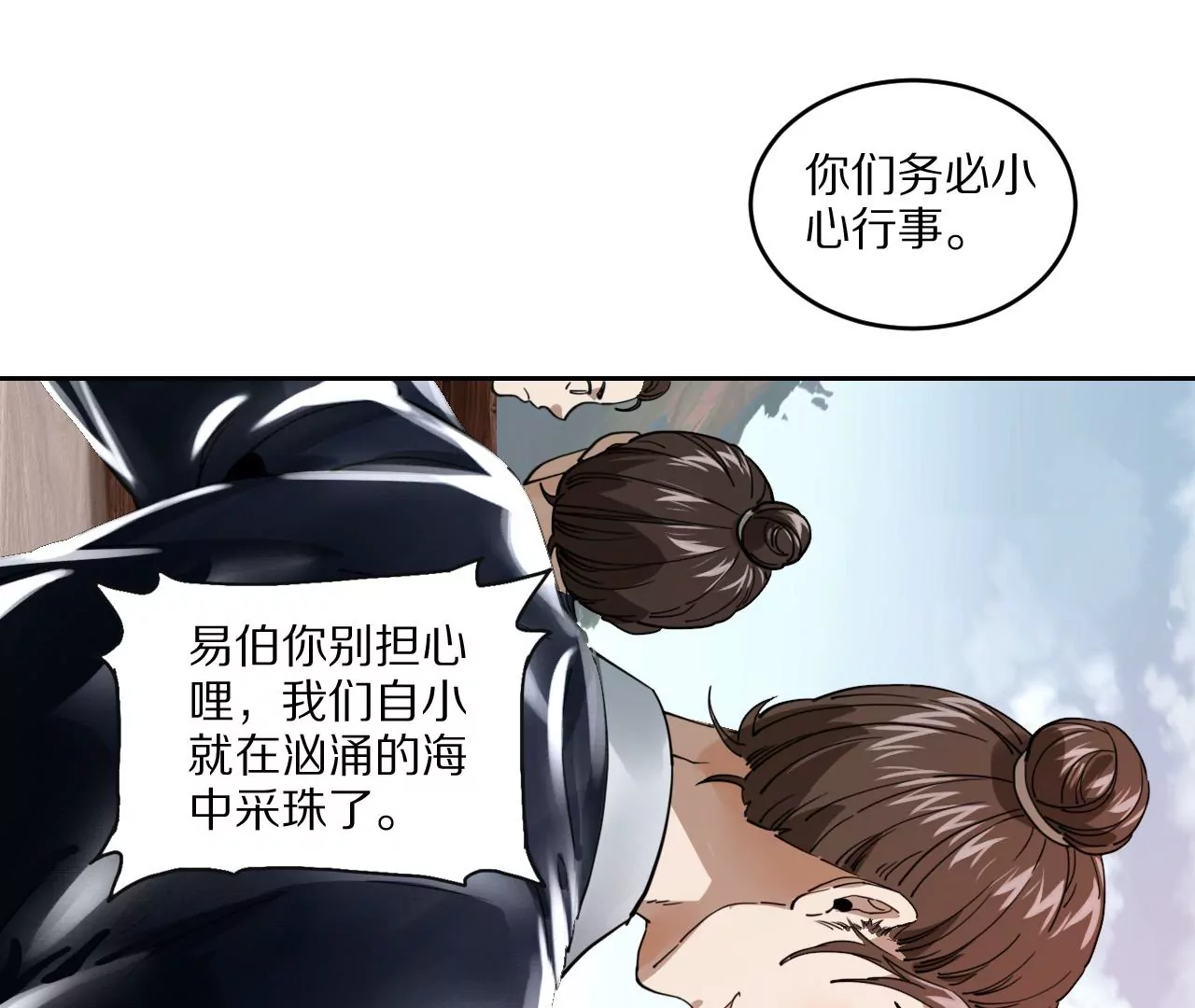 037 幽潜司，探禁湖(1/2)-第40话