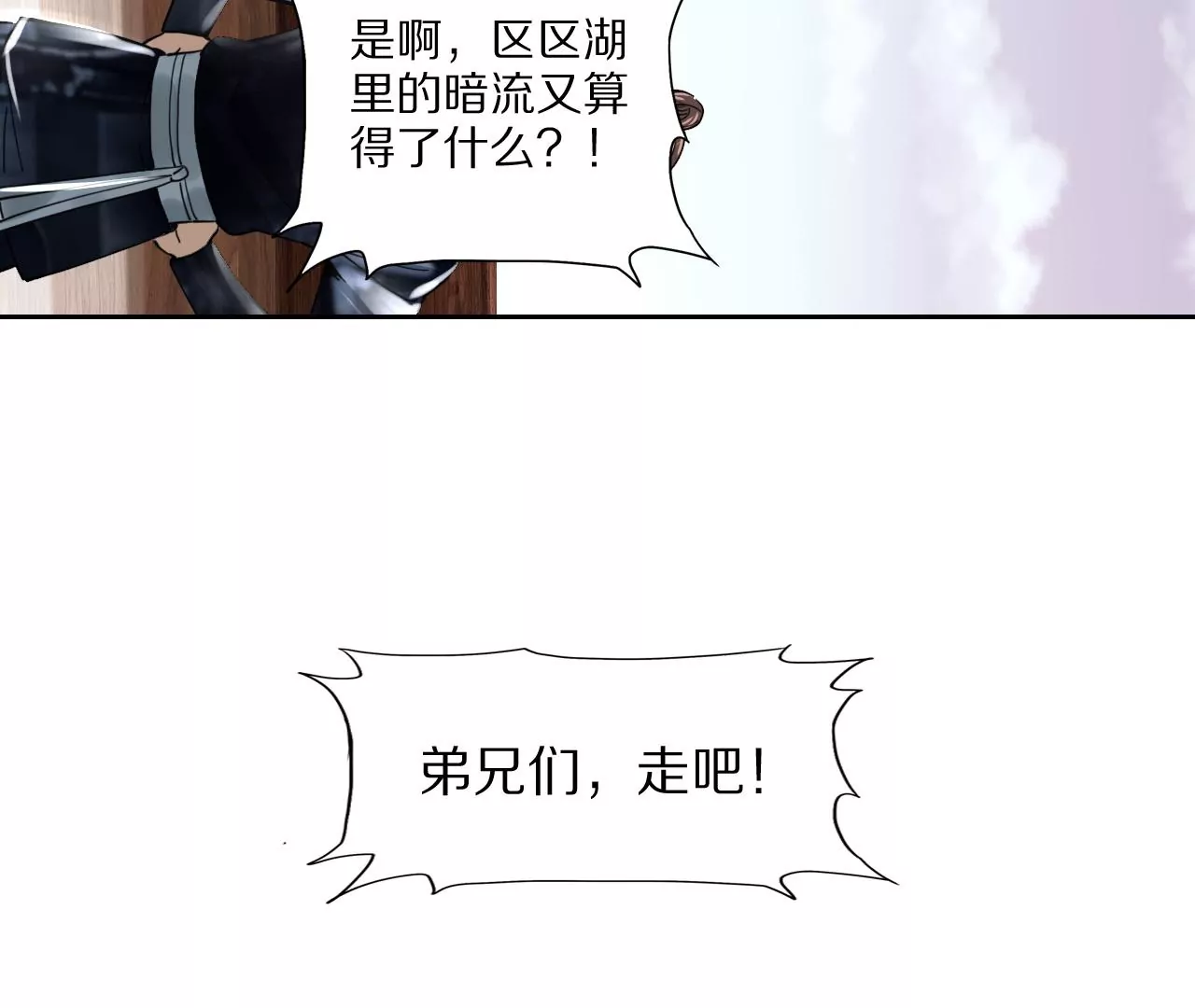037 幽潜司，探禁湖(1/2)-第40话