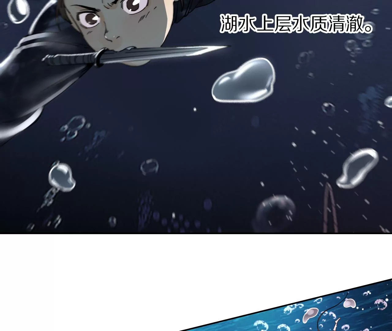 037 幽潜司，探禁湖(1/2)-第40话