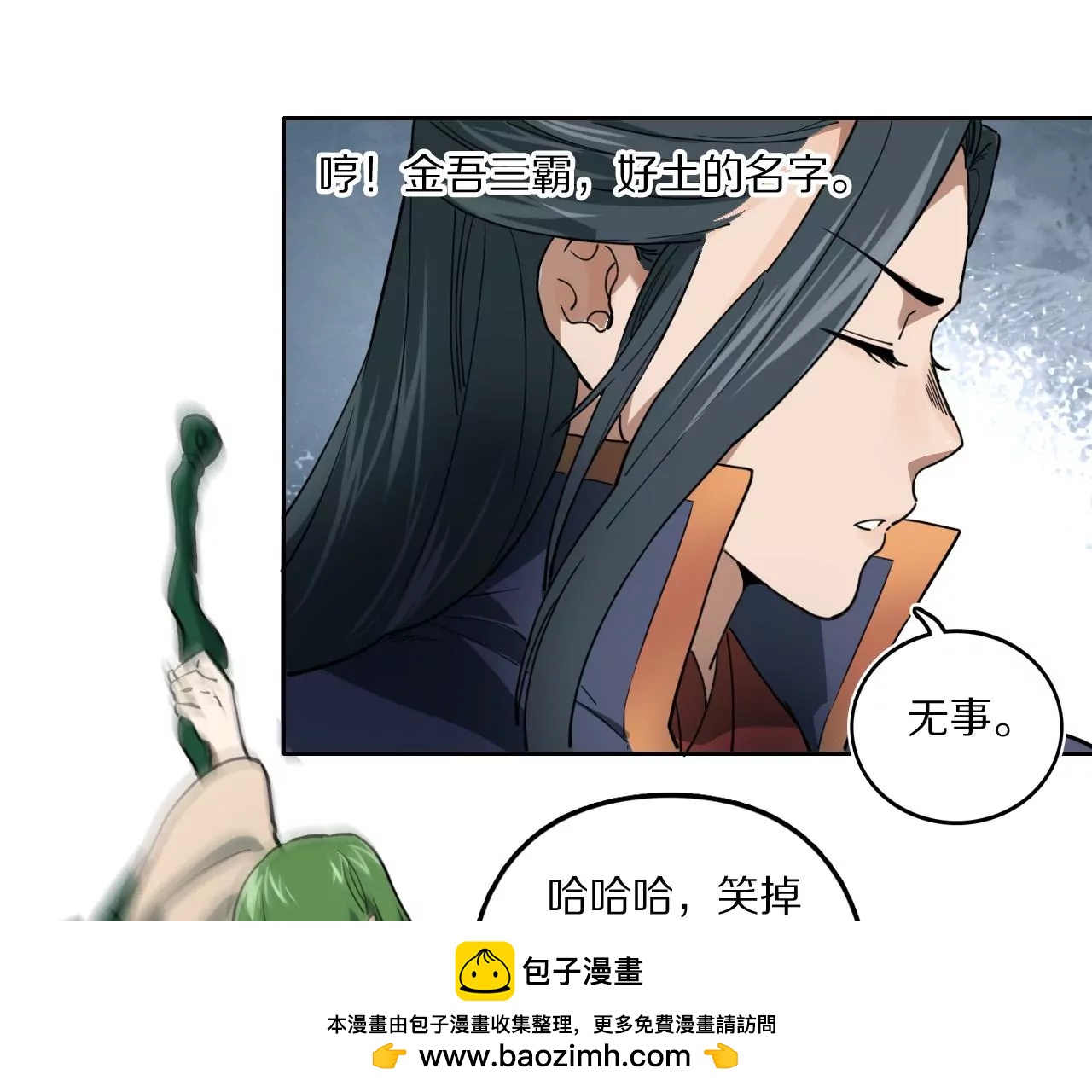 039 荆一飞最强杀招！(1/2)-第42话
