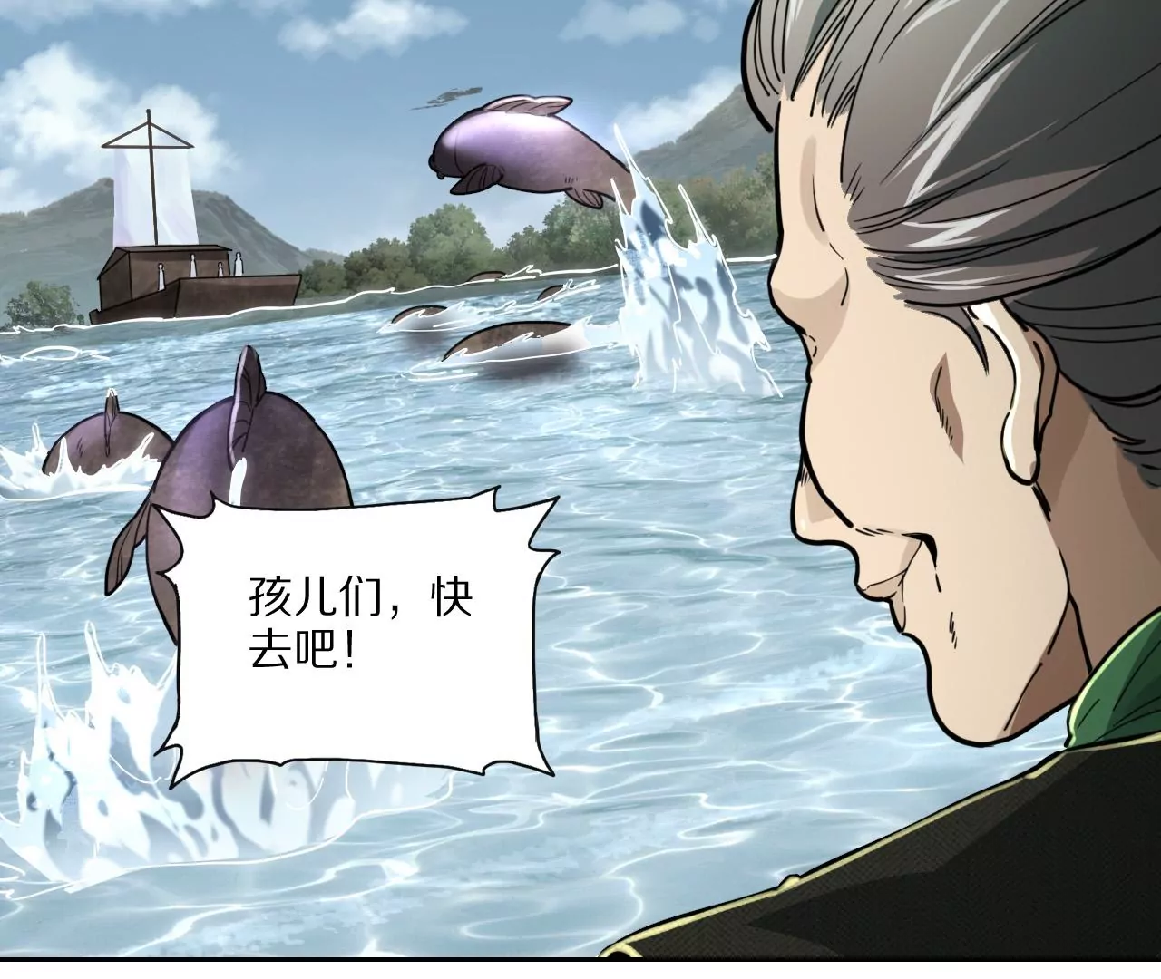 041上  驭鼠驱鱼之术-第44话