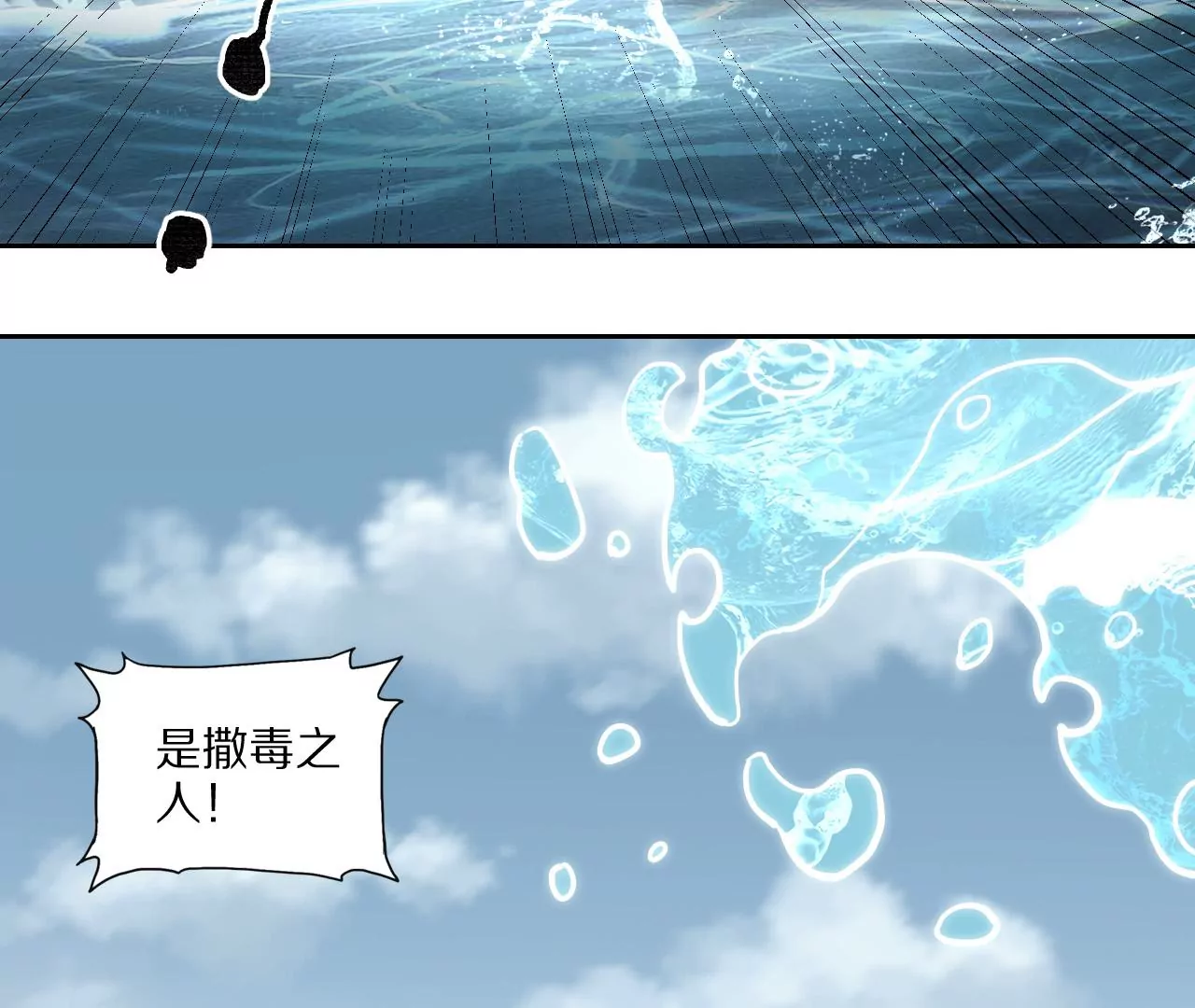 041上  驭鼠驱鱼之术-第44话