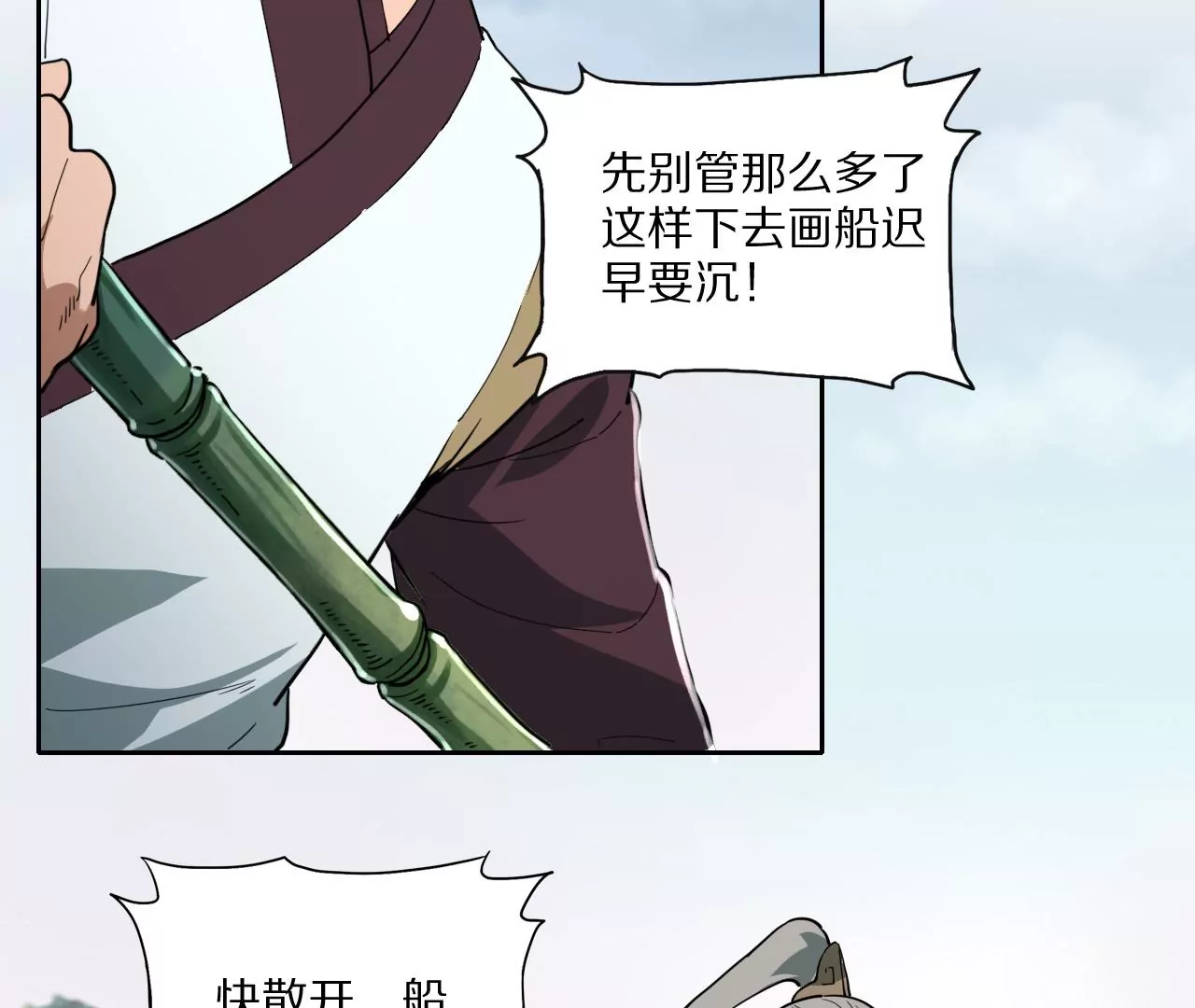 041上  驭鼠驱鱼之术-第44话