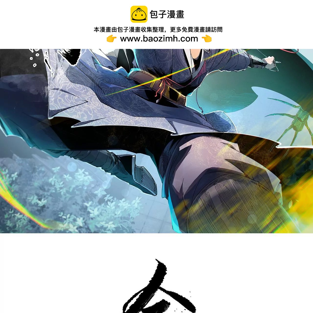 041上  驭鼠驱鱼之术-第44话
